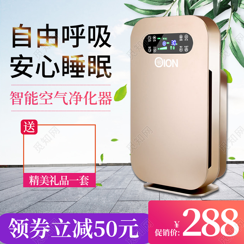 电商淘宝白色双11双十一家电立减主图直通车