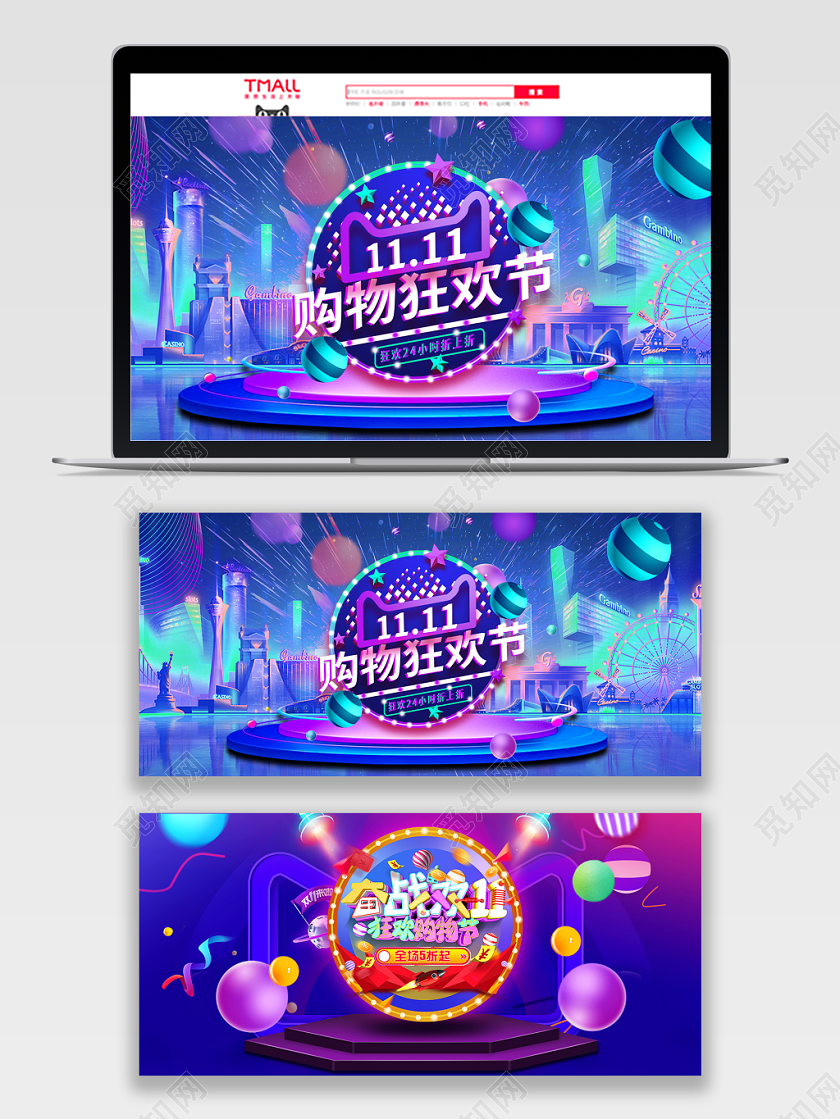 简约高端双十一双11全球购物狂欢季通用海报banner