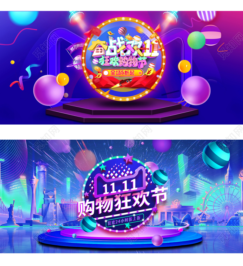 简约高端双十一双11全球购物狂欢季通用海报banner