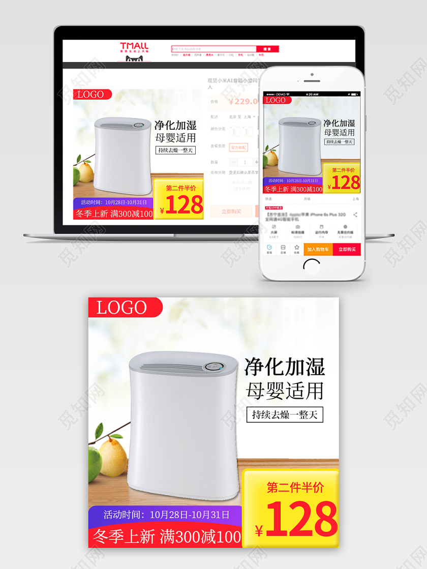 电商淘宝白色简约双十一双11家电满减主图直通车
