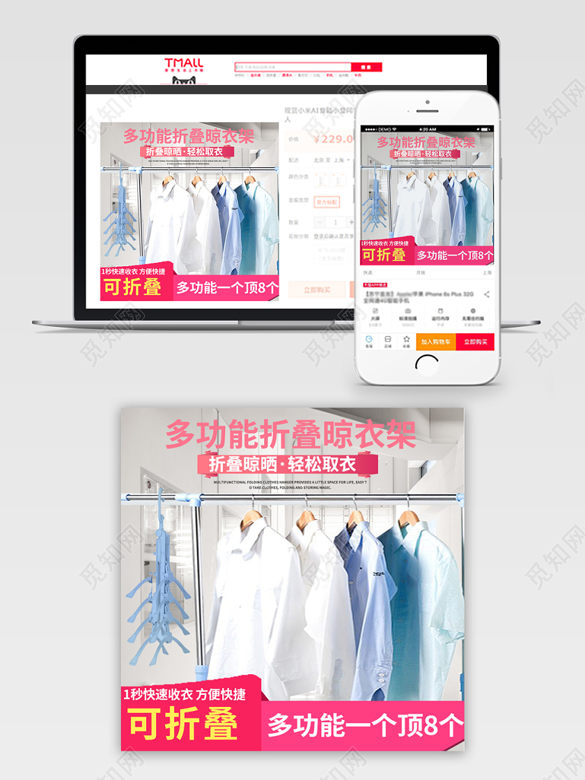 电商淘宝双十一白色多功能折叠衣架双11活动通用主图直通车