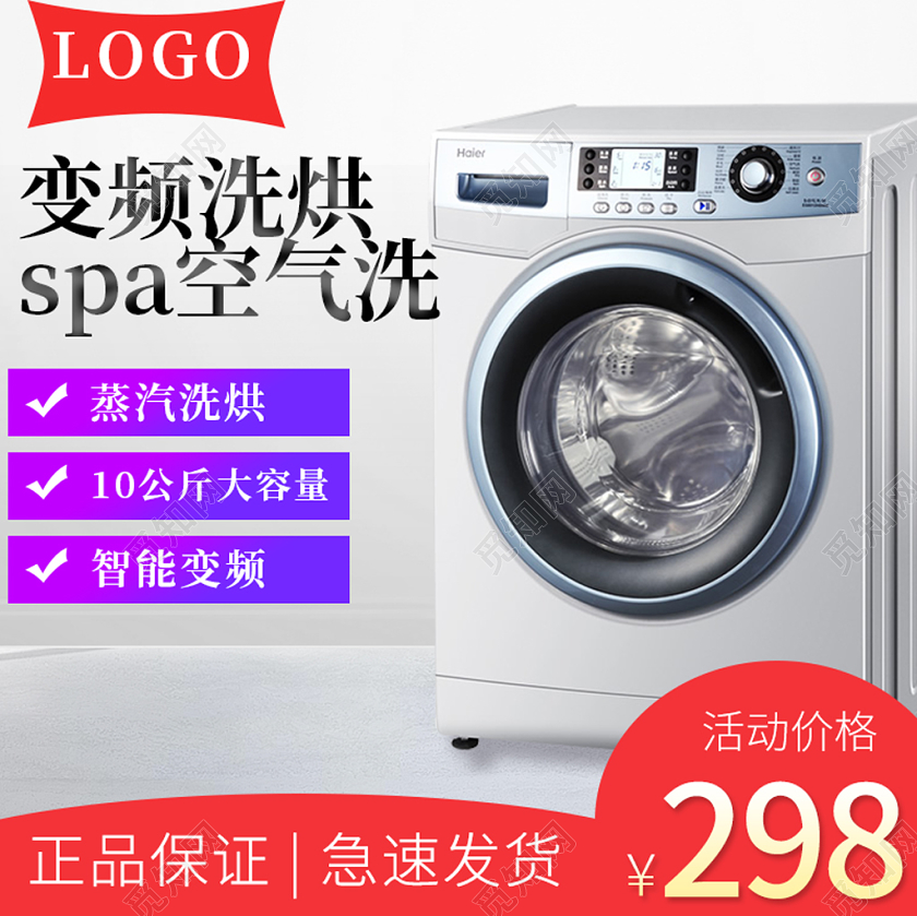 电商淘宝简约双11双十一家电优惠活动主图直通车