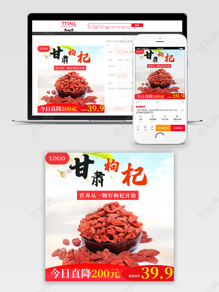 电商淘宝清新红色双11双十一保健品优惠主图直通车