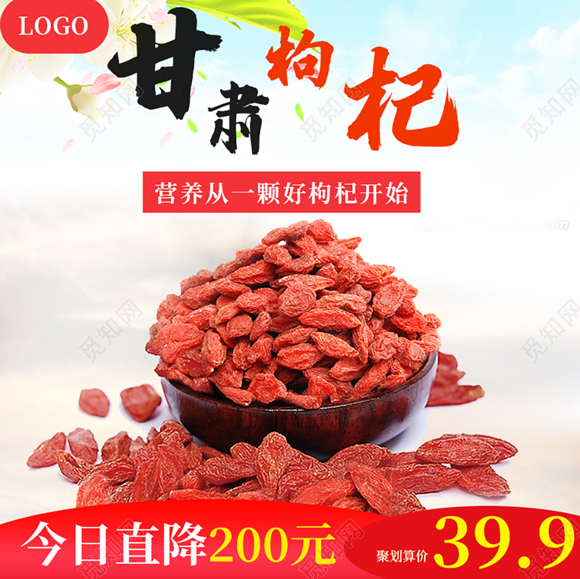 电商淘宝清新红色双11双十一保健品优惠主图直通车