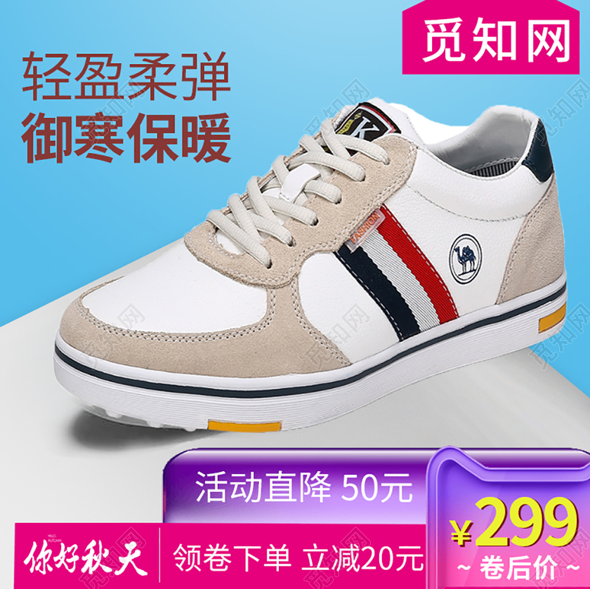 电商淘宝双十一蓝色运动帆布鞋类双11活动通用主图直通车