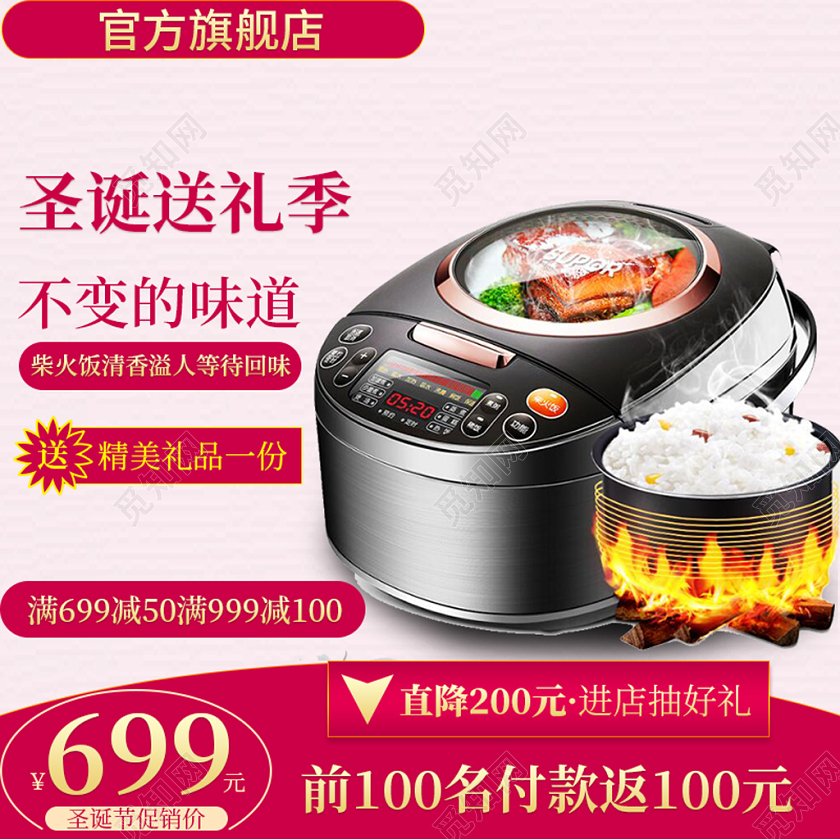 电商淘宝双11双十一粉红色家电促销主图直通车