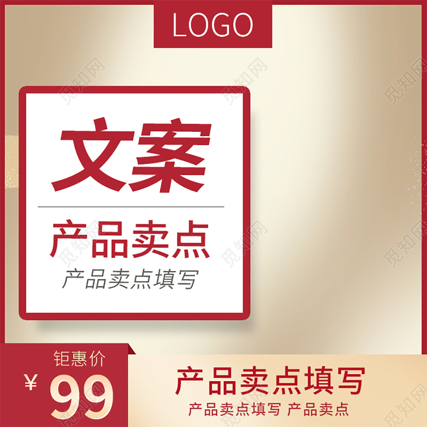 红色金色纹理简约节日狂欢店铺促销主图模板