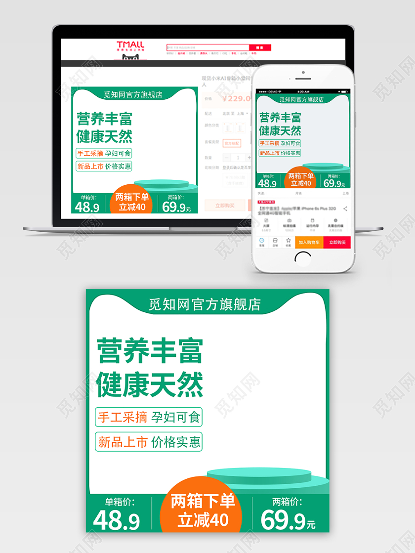 电商淘宝双11促销活动双十一水果通用主图直通车模板