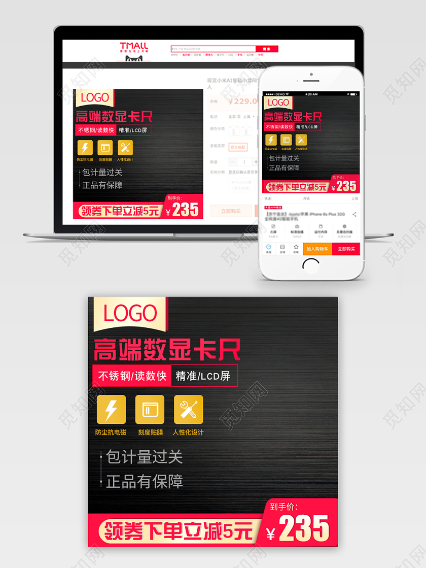 边框电商淘宝炫酷黑金色工具类通用高端数显卡尺主图直通车