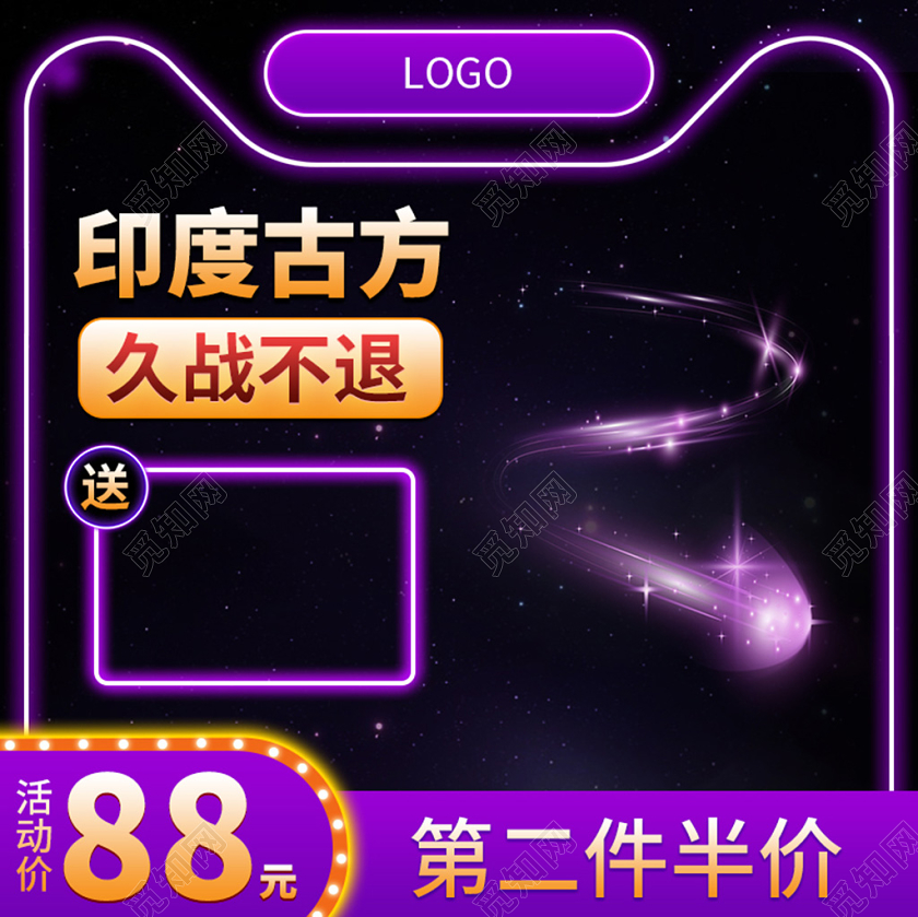 电商淘宝紫色浪漫促销主图情趣用品直通车图淘宝主图模板