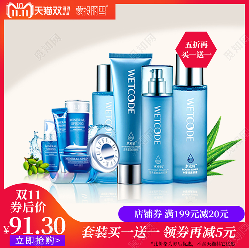 边框暖色系简约风双十一双11节日护肤品优惠主图框