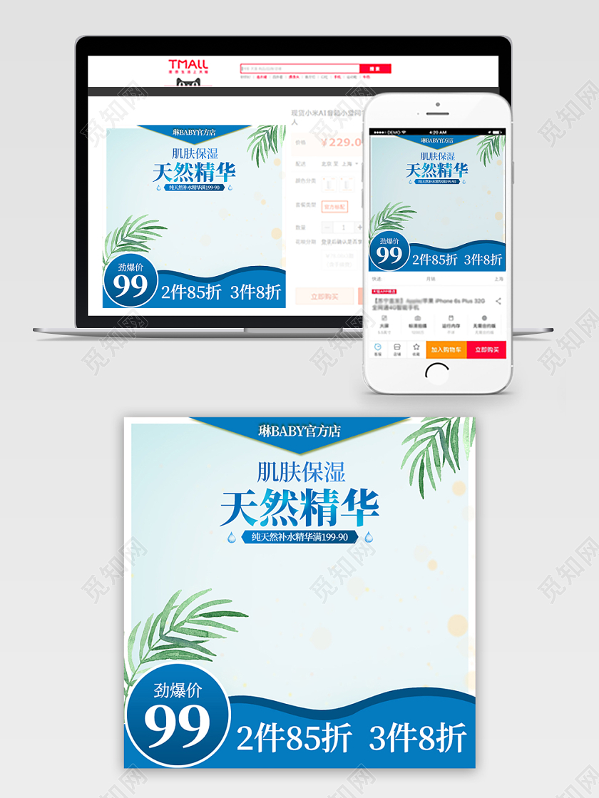 边框蓝色系简约风双十一双11节日护肤品优惠主图框