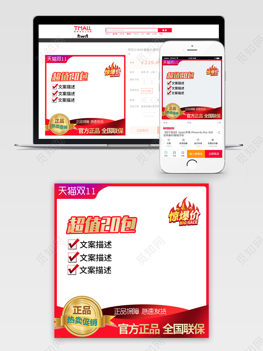 产品主图电商淘宝双11超值热卖极速发货双十一产品通用主图模板