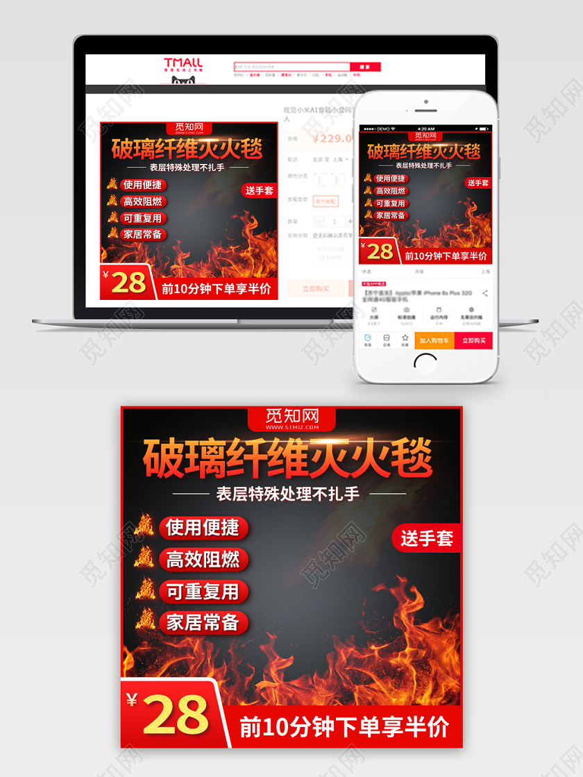 产品主图大红电商淘宝双11下单半价促销活动双十一产品通用主图模板