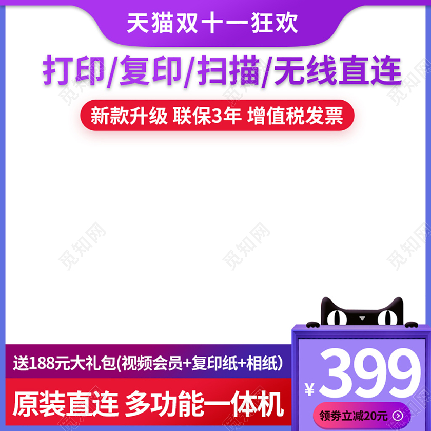 产品主图深紫红电商淘宝双11赠送礼包领券立减双十一产品通用主图模板