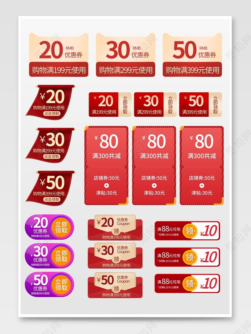 年货券双11双十一节日活动红色喜庆促销优惠券