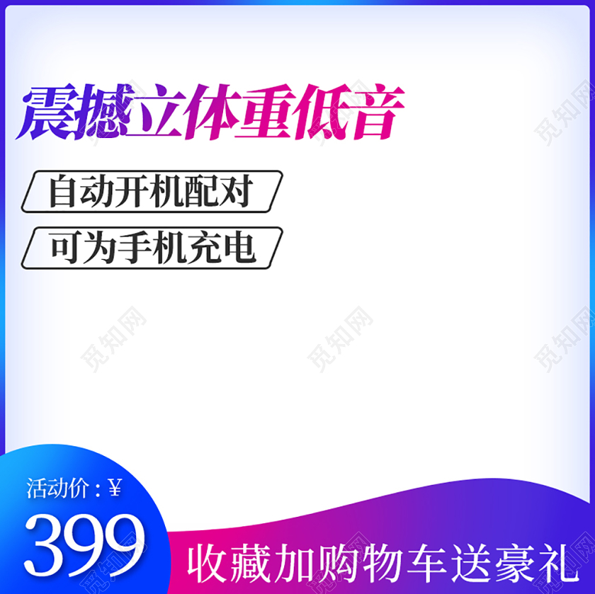 边框蓝紫色简约风双十一双11节日耳机优惠主图框