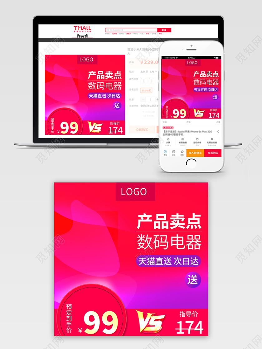 红色纹理简约数码电器类店铺促销限时秒杀主图模板