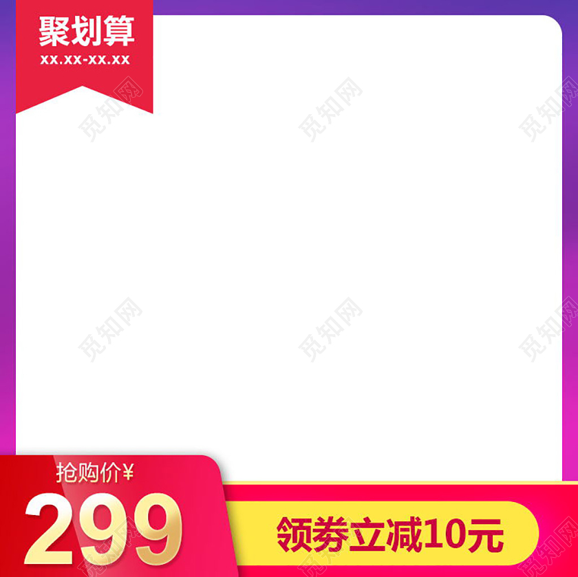 电商淘宝简约渐变色双十一双11促销主图直通车