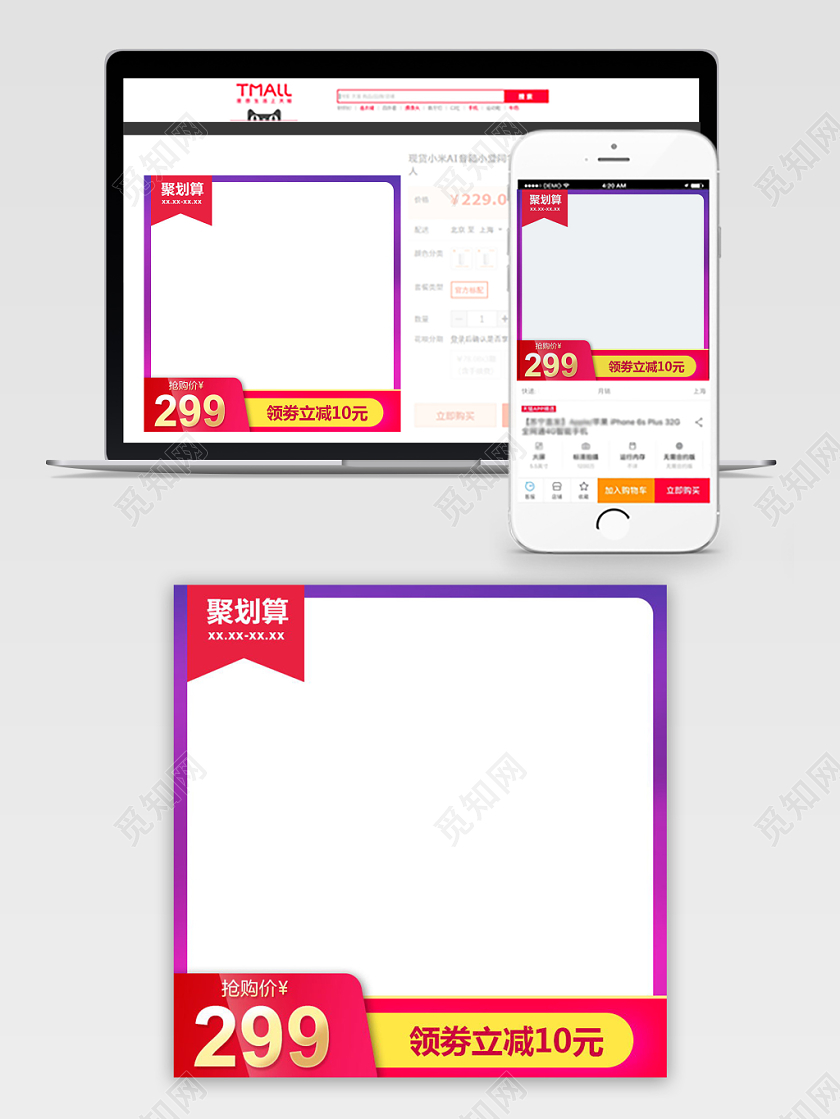 电商淘宝简约渐变色双十一双11促销主图直通车