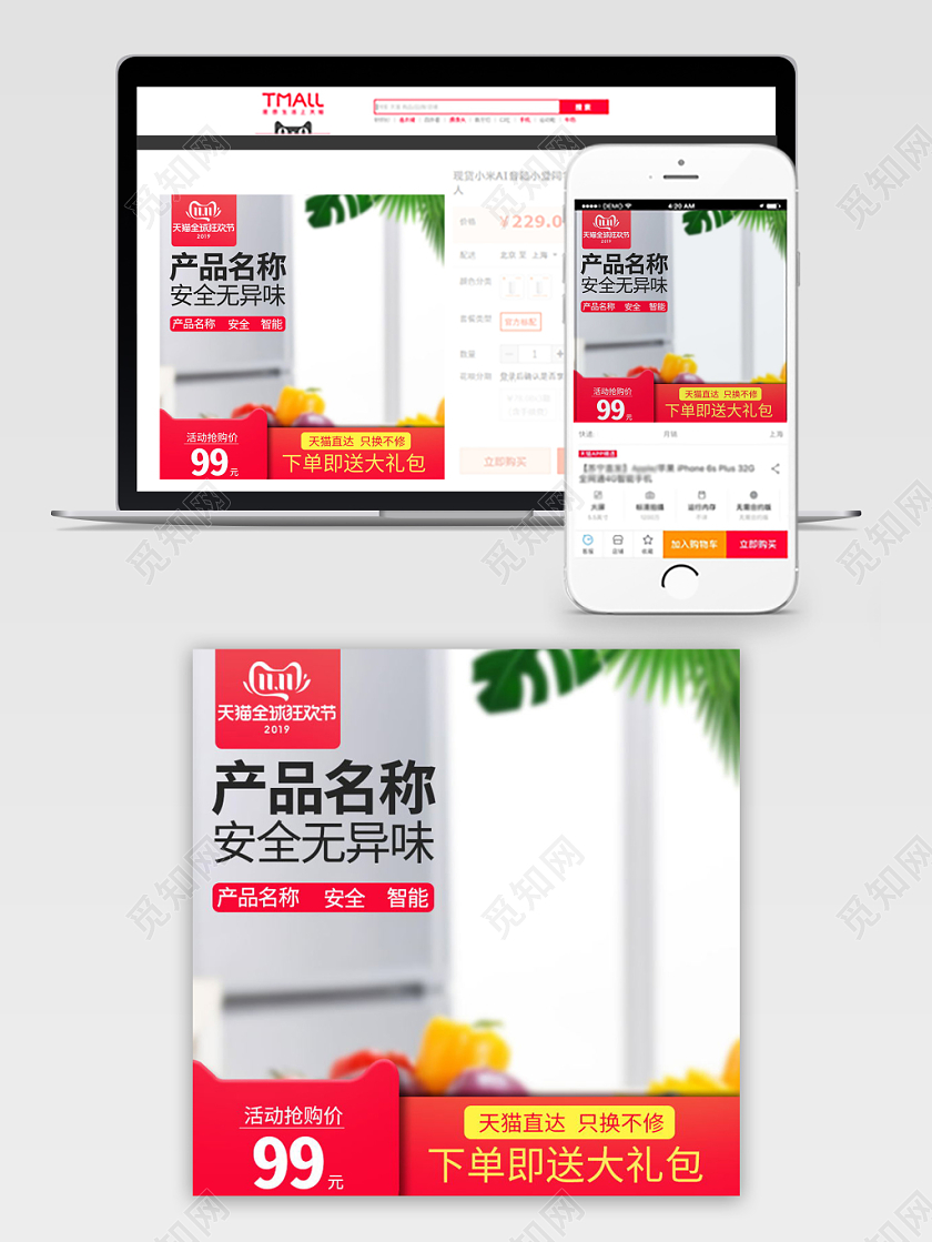 电商淘宝清新简约风淘宝平台促销活动直通车主图