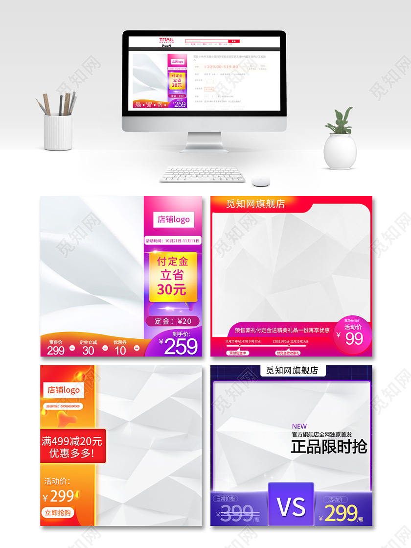 电商淘宝双11促销活动双十一通用主图直通车模板