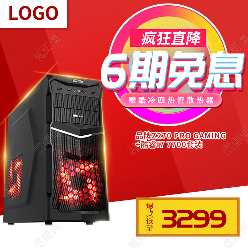 电商淘宝时尚双十一双11六期免息电脑数码主图