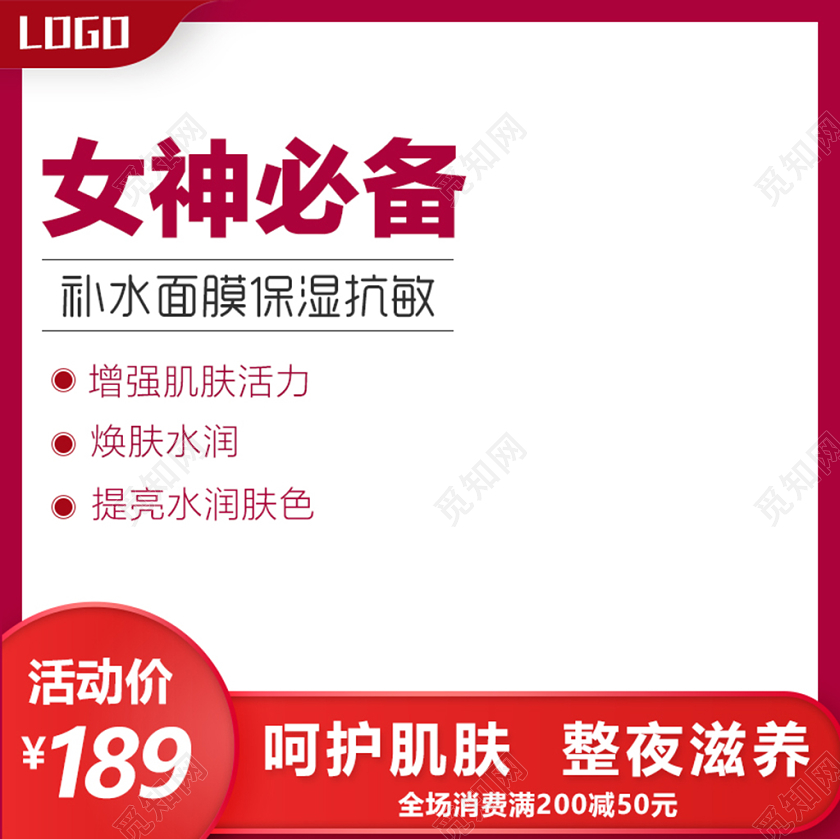 红色渐变简约色块双十一双11节日促销女装个护主图模板