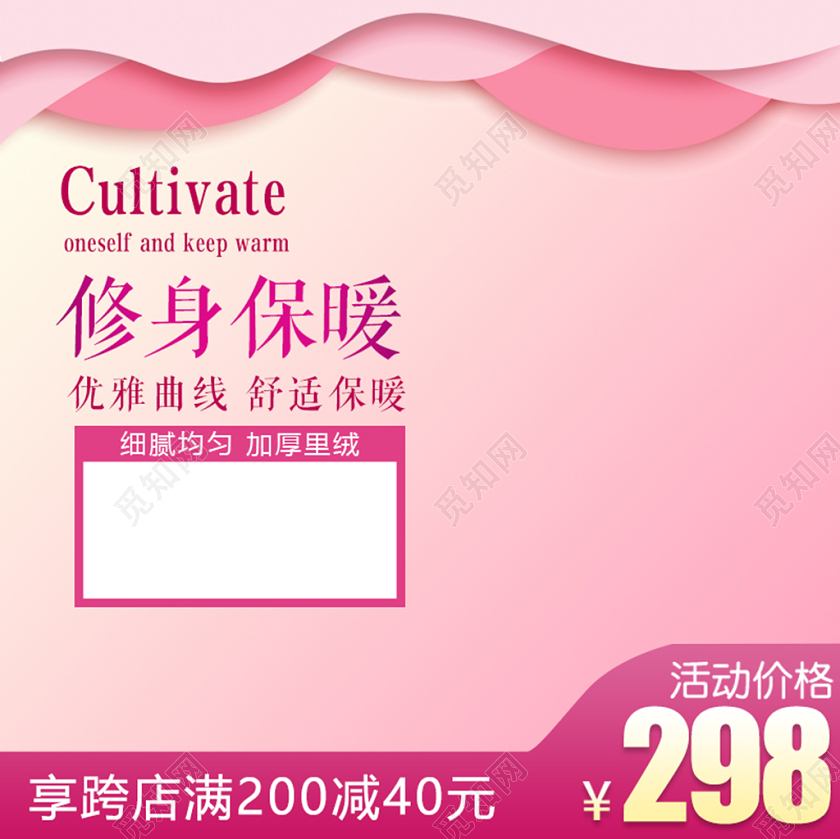 粉色系渐变剪纸风双十一双11节日狂欢疯抢主图通用模板