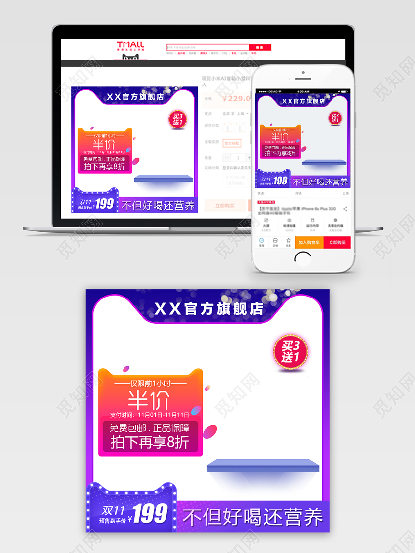 边框蓝紫色流体渐变双十一双11节日庆典半价优惠抢购标签主图通用