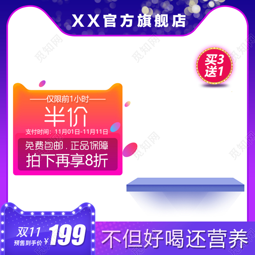 边框蓝紫色流体渐变双十一双11节日庆典半价优惠抢购标签主图通用