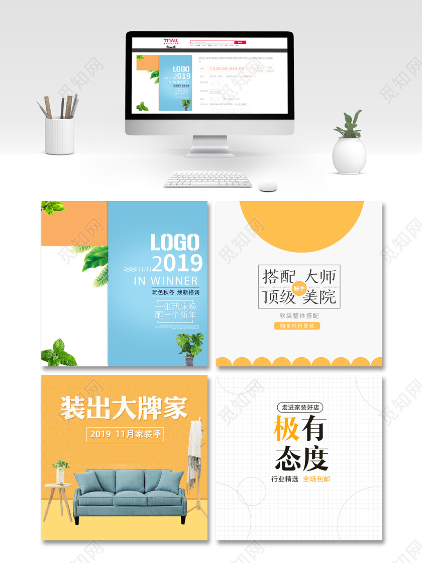 电商淘宝双11促销活动双十一家居通用主图直通车模板