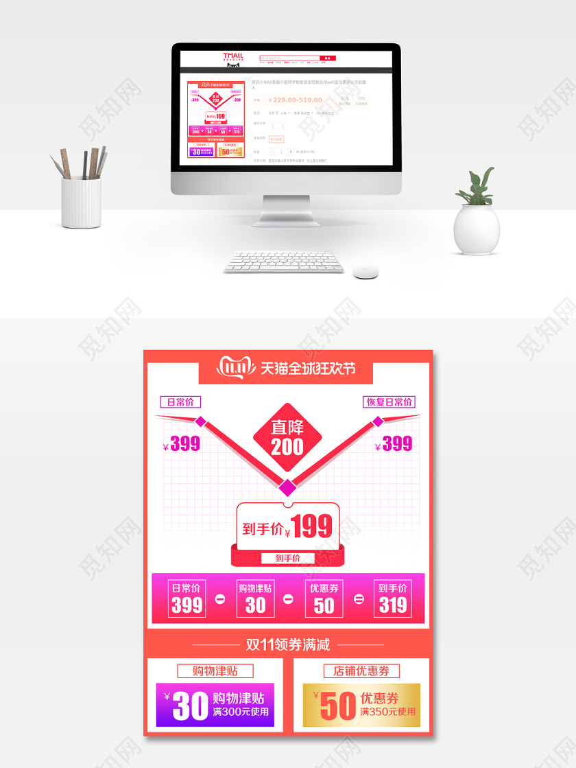 淘宝电商红色简约风格双十一双11全球狂欢节价格趋势图主图