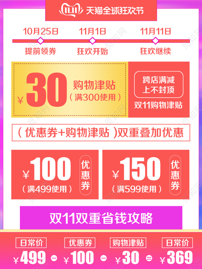 淘宝电商紫色简约风格双十一双11全球狂欢节满减优惠券主图