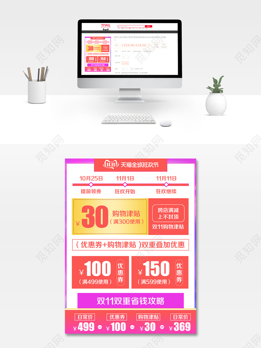 淘宝电商紫色简约风格双十一双11全球狂欢节满减优惠券主图