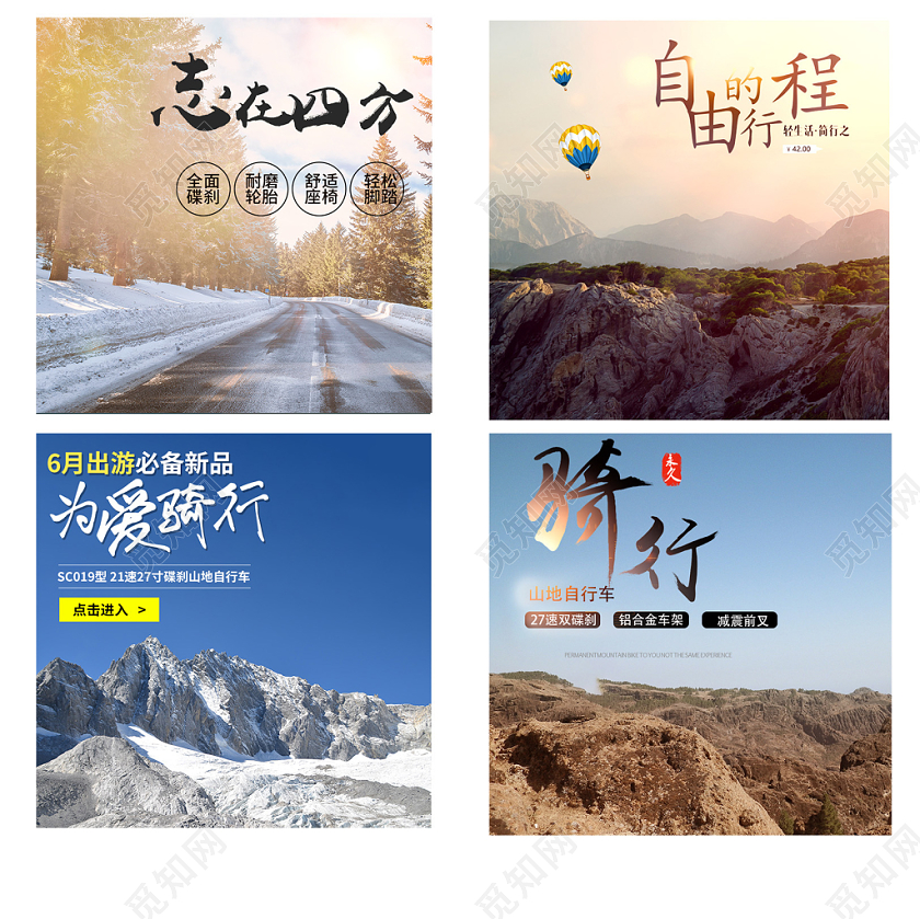 电商淘宝双11促销活动双十一自行车通用主图直通车模板