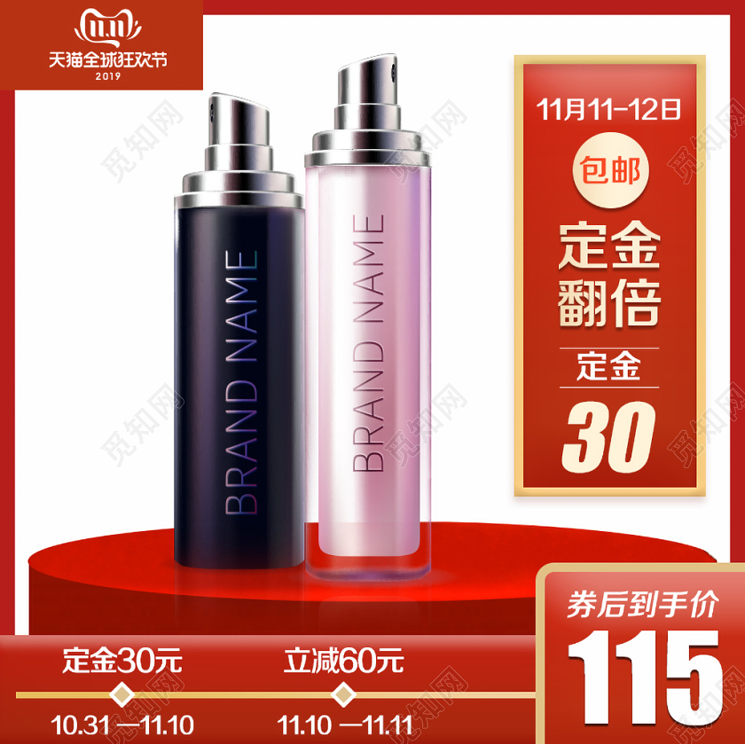红色简约风格美妆类通用双十一双11护肤品化妆品定金翻倍主图