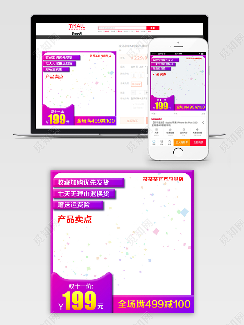 淘宝电商蓝紫渐变风格双十一双11促销主图