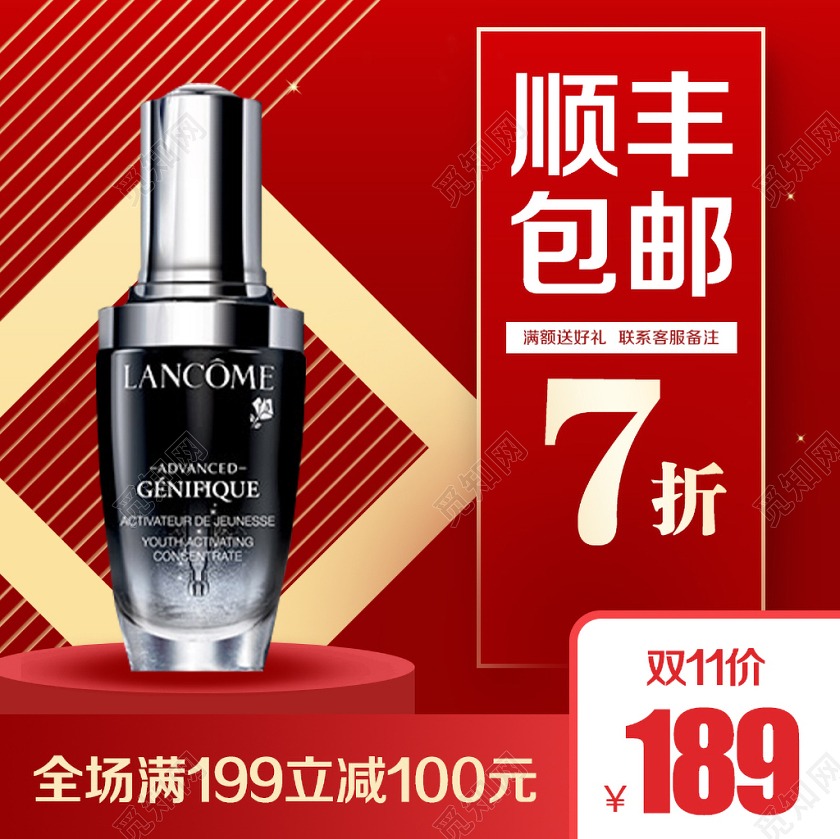 边框红色大气风格美妆类通用双十一双11护肤品化妆品顺丰包邮主图