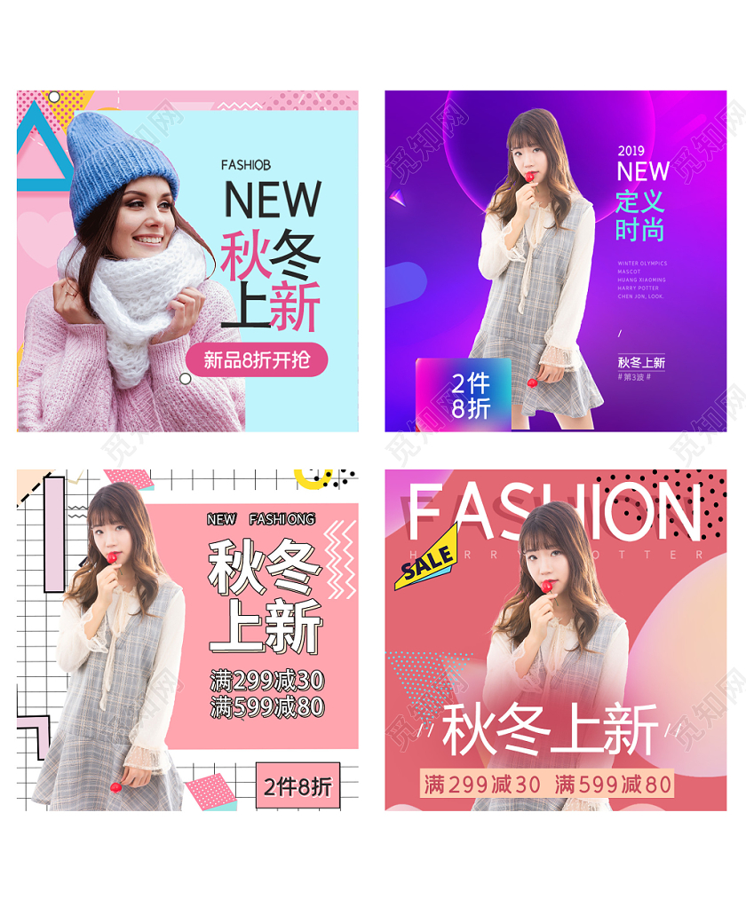 边框电商淘宝双11促销活动双十一秋冬女装通用主图直通车模板