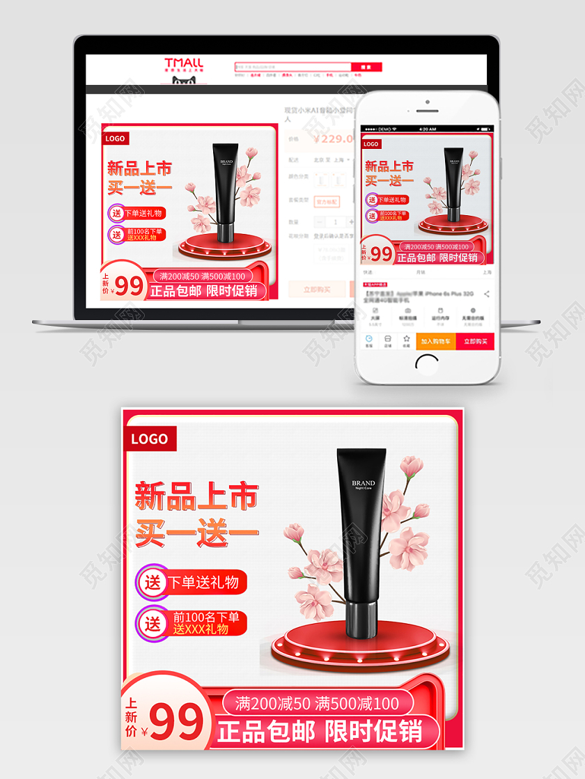 电商淘宝白色系双十一双11化妆品护肤品新品上市主图直通车