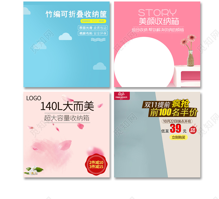 电商淘宝双11促销活动双十一通用主图直通车模板