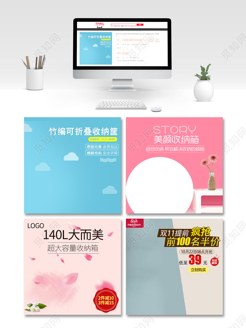 电商淘宝双11促销活动双十一通用主图直通车模板