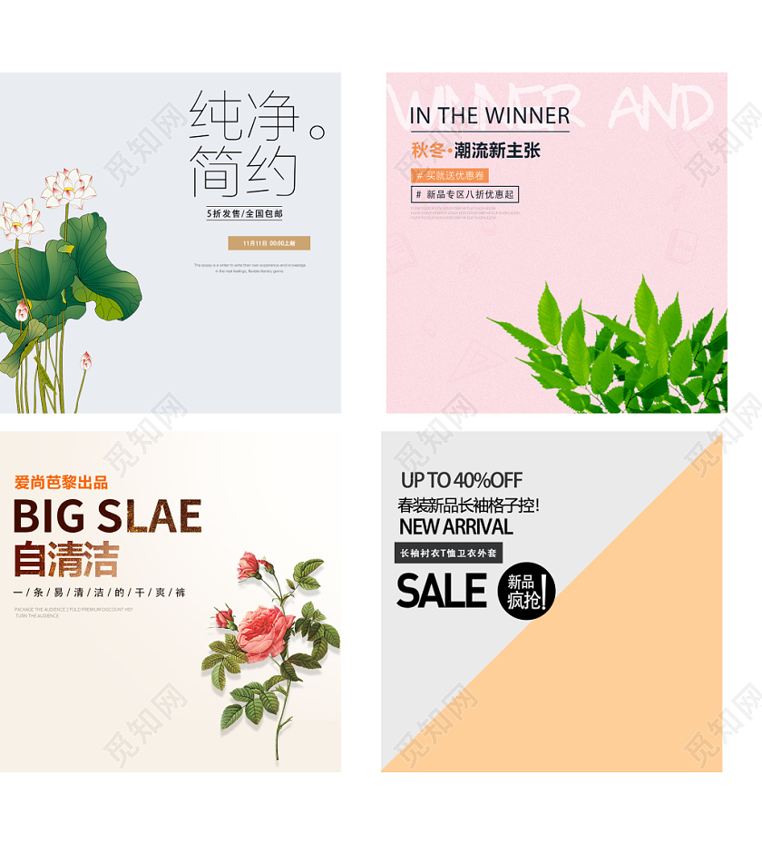 边框电商淘宝双11促销活动双十一通用主图直通车模板