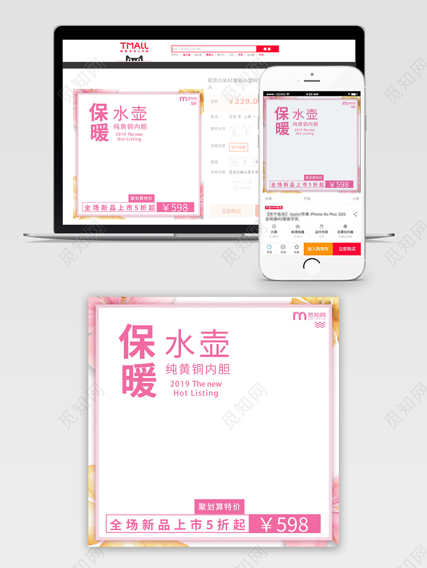 电商淘粉色简约小清新家电电器类店铺促销主图直通车模板
