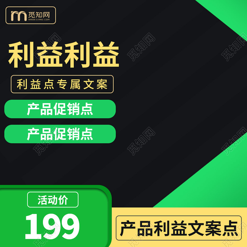 产品主图边框电商淘宝深色商务简约商品促销产品促销主图框直通车促销活动模板