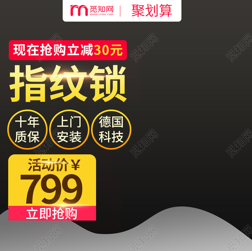 边框电商淘宝深色商务时尚指纹锁主图框直通车促销活动模板