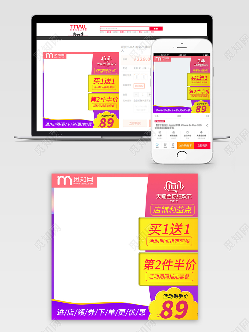 电商淘宝简约时尚双十一双11全球狂欢节商品促销主图模板
