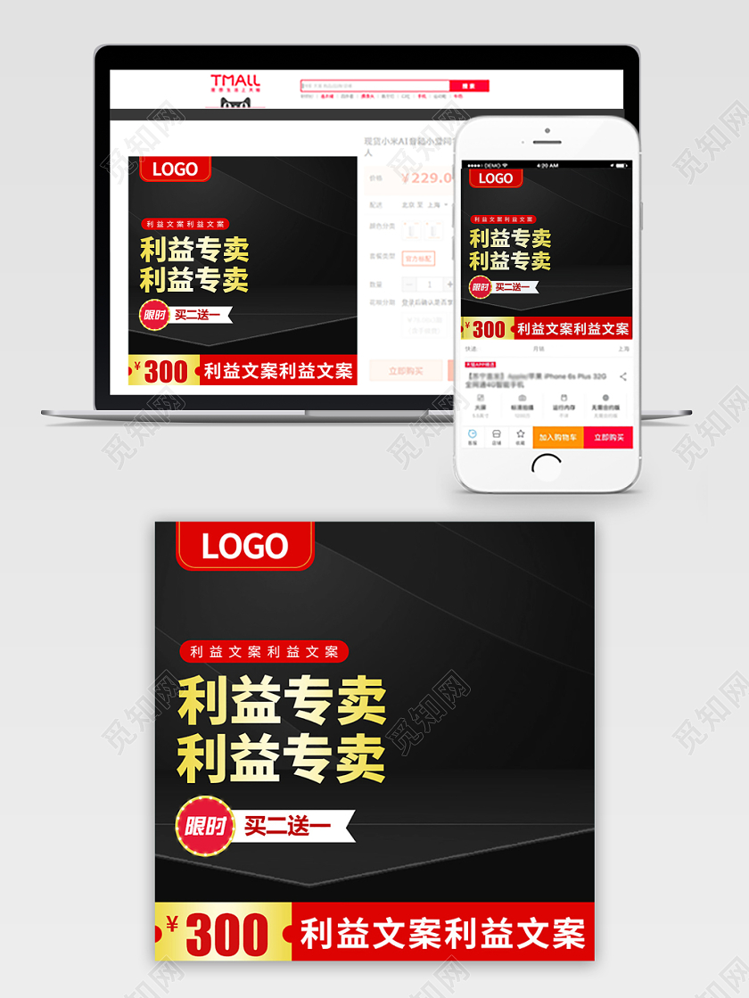 电商淘宝质感黑色酷炫风格限时促销活动通用主图