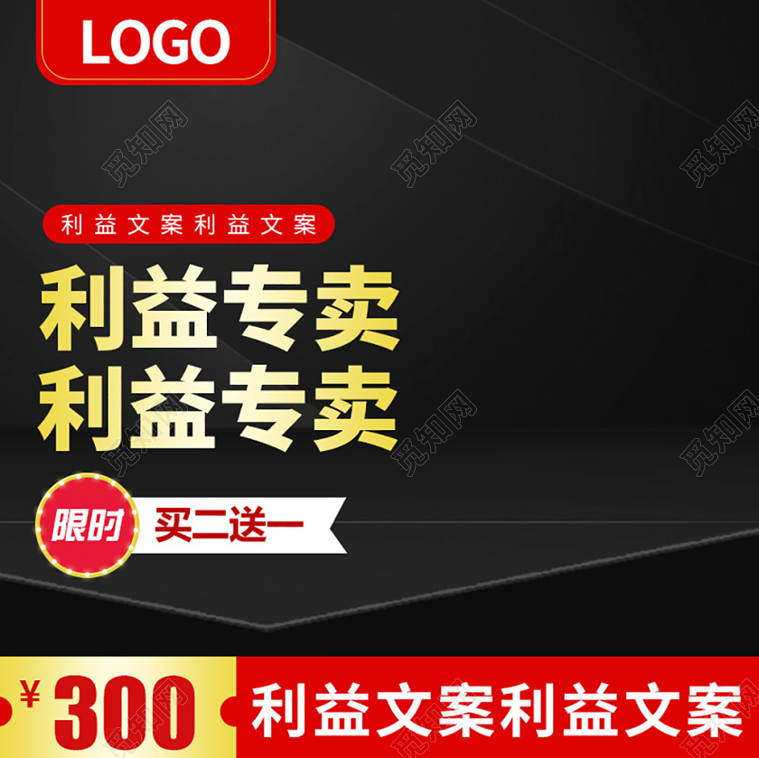 电商淘宝质感黑色酷炫风格限时促销活动通用主图